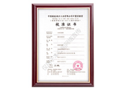 武汉格瑞斯电池检测系统校准证书