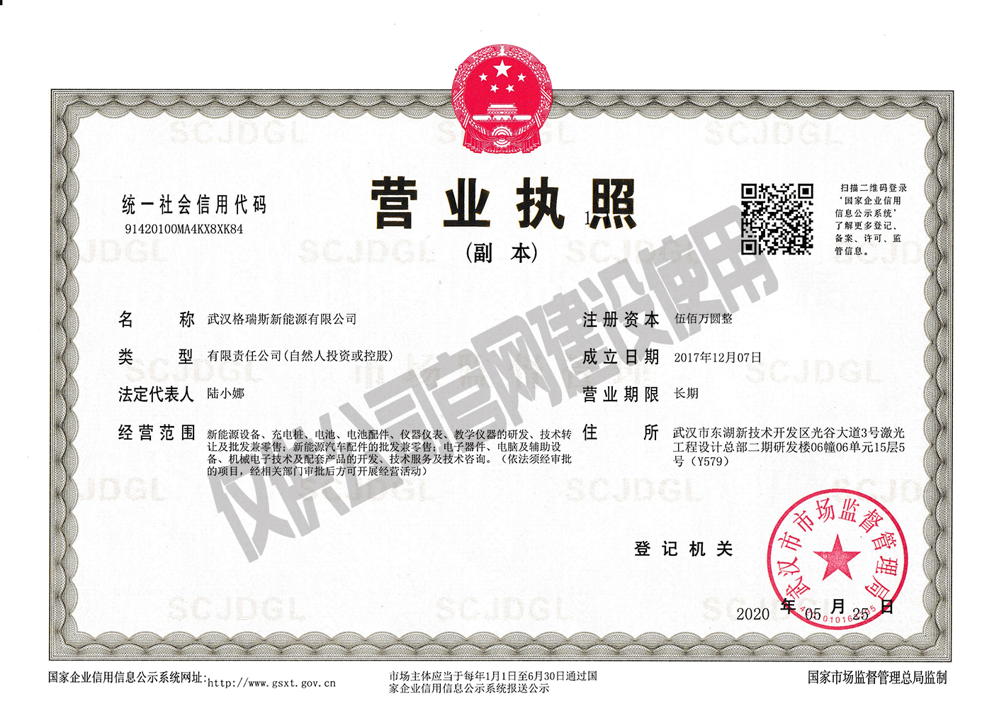 精品久久久久久无码人妻营业执照副本